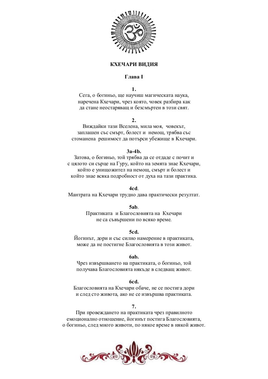 Vista previa del archivo PDF unnamed-pdf-file.pdf