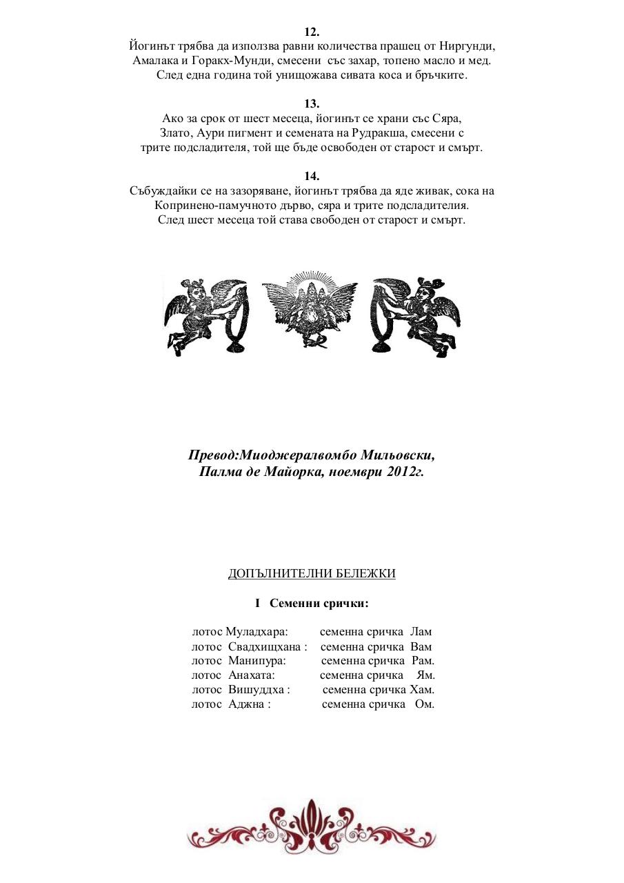 Vista previa del archivo PDF unnamed-pdf-file.pdf