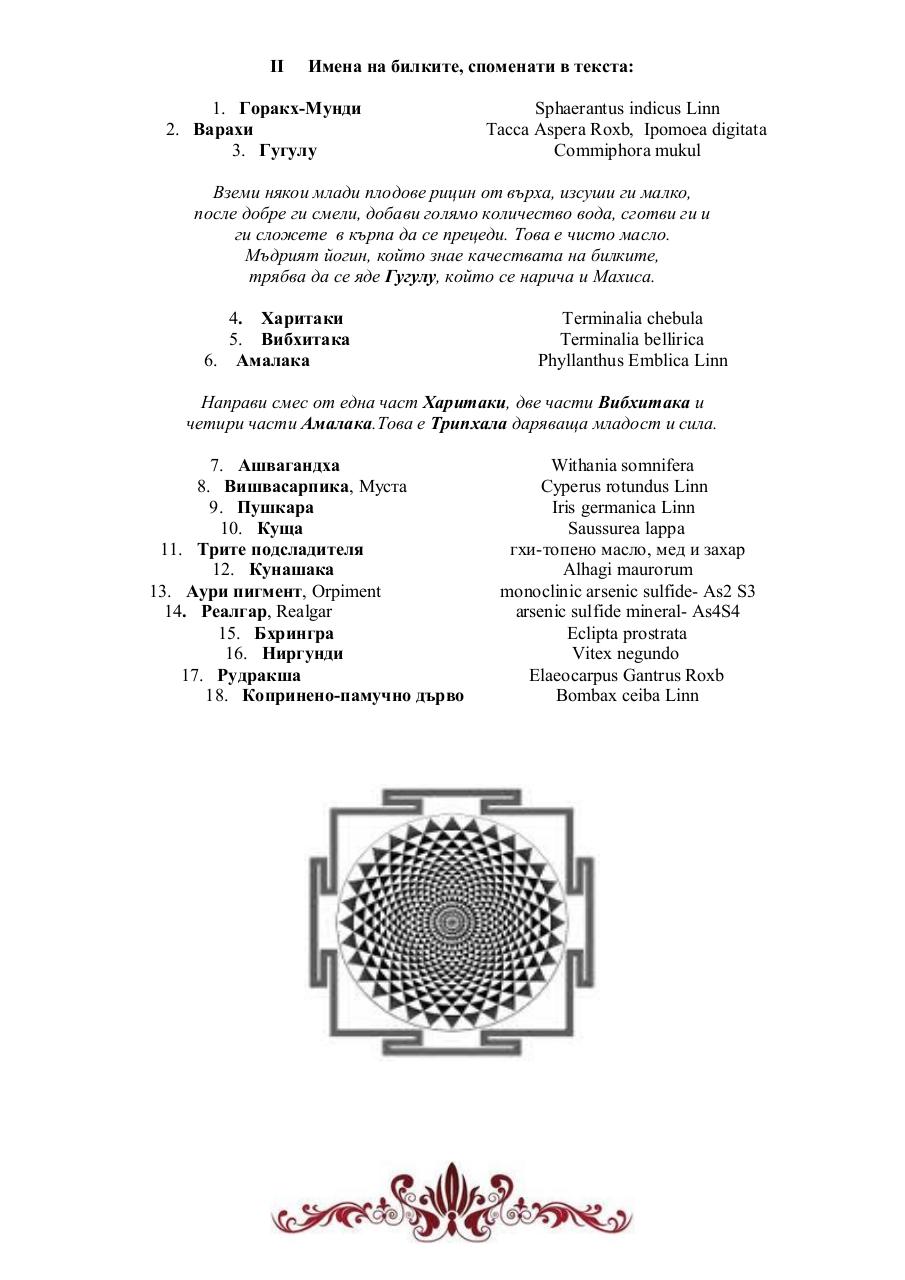 Vista previa del archivo PDF unnamed-pdf-file.pdf