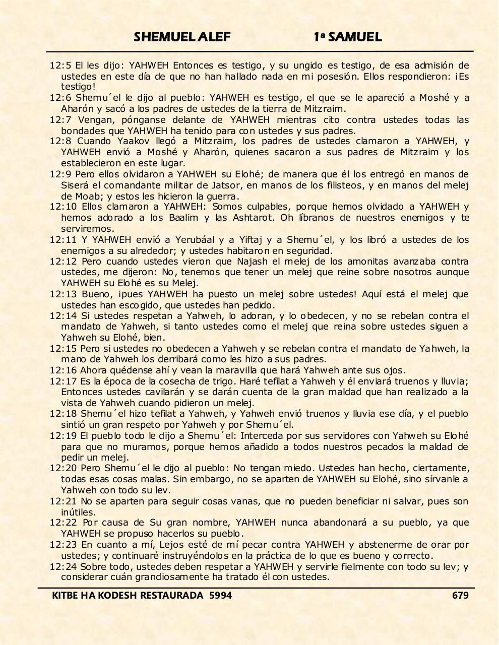 Vista previa del archivo PDF shemuel-alef.pdf