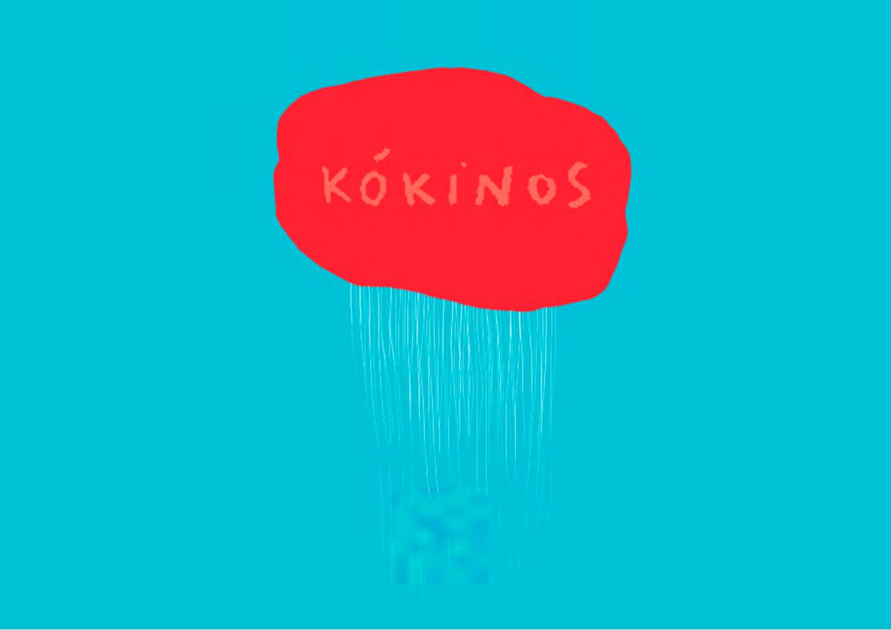 Vista previa del archivo PDF machado-novedades-infantiles-otoo-invierno-19--red.pdf