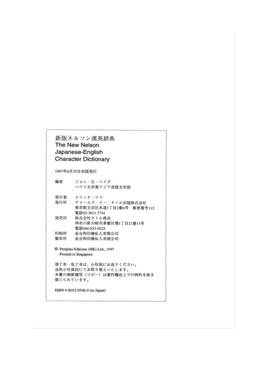 Vista previa del archivo PDF mnemotecnia-de-cero-a-avanzado-renovado.pdf